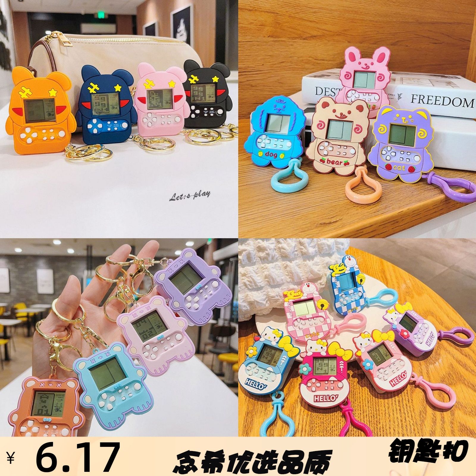 创意迷你游戏机系列钥匙扣儿童萌