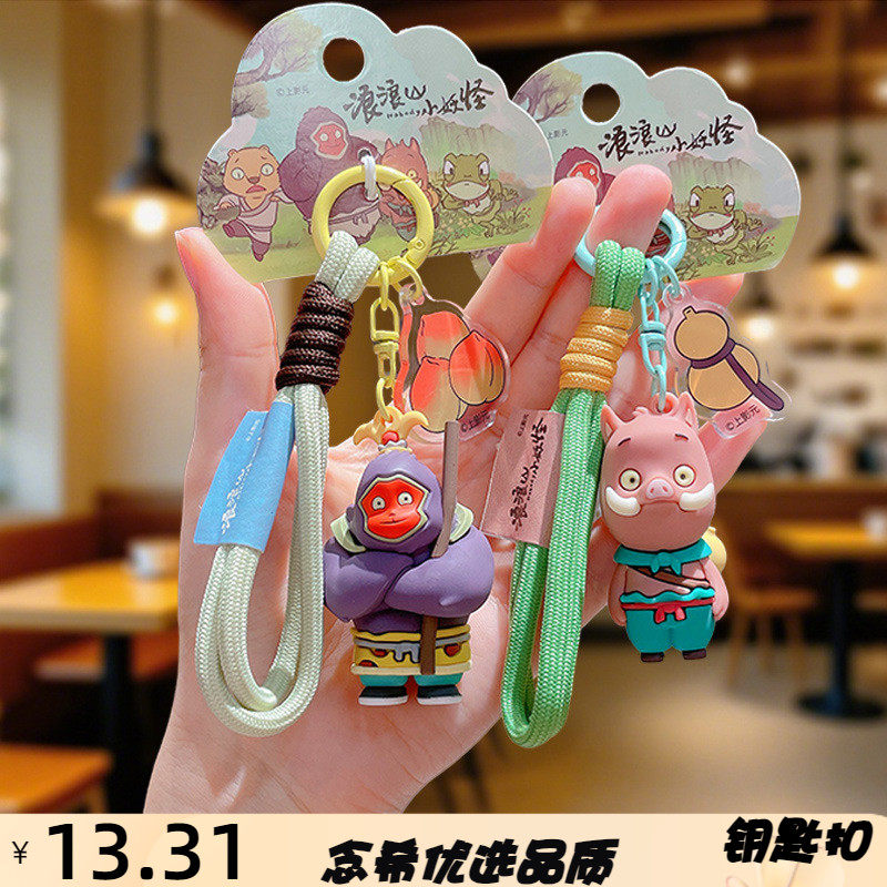 正版浪浪山小妖怪周边小猪妖玩偶