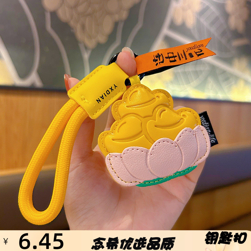 中高考连中三元皮质钥匙扣校园开