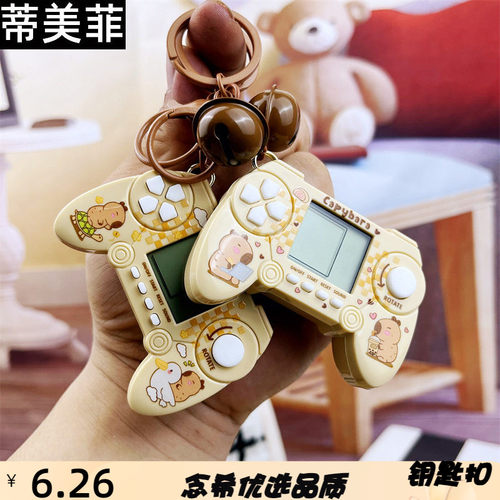 创意卡皮巴拉钥匙扣挂件儿童俄罗