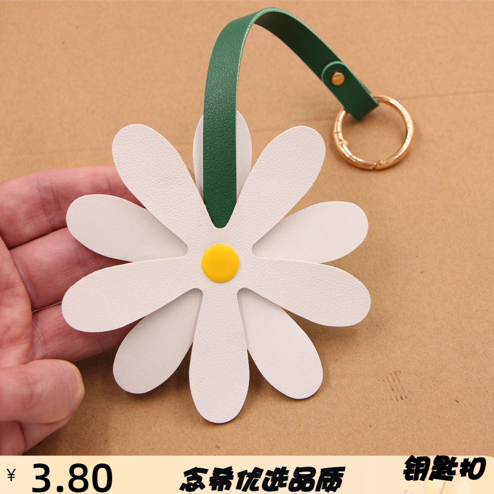 欧美小雏菊包包挂件pu皮革太阳花