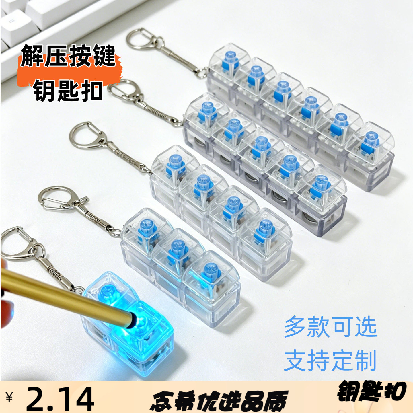 跨境PC3键高透按键一字型解压键