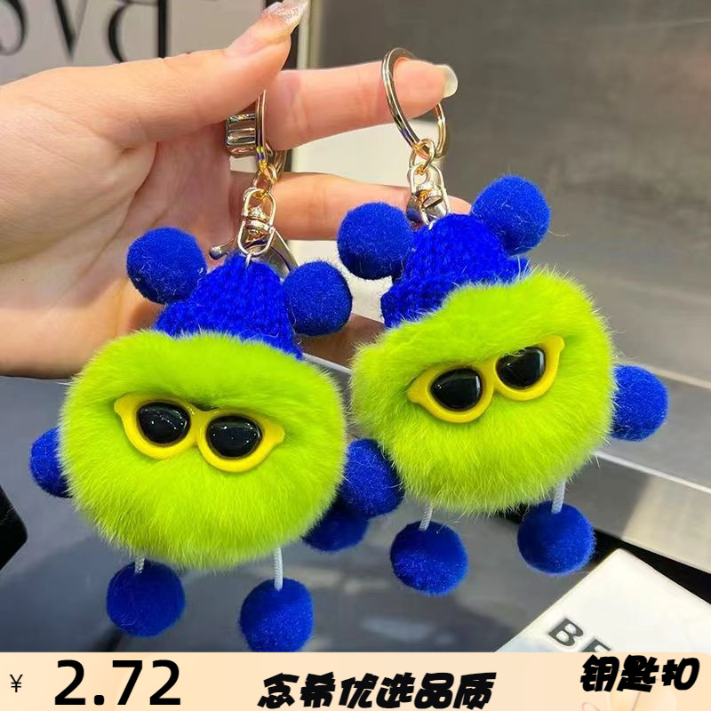 可爱丑东西獭兔毛小煤球汽车钥匙