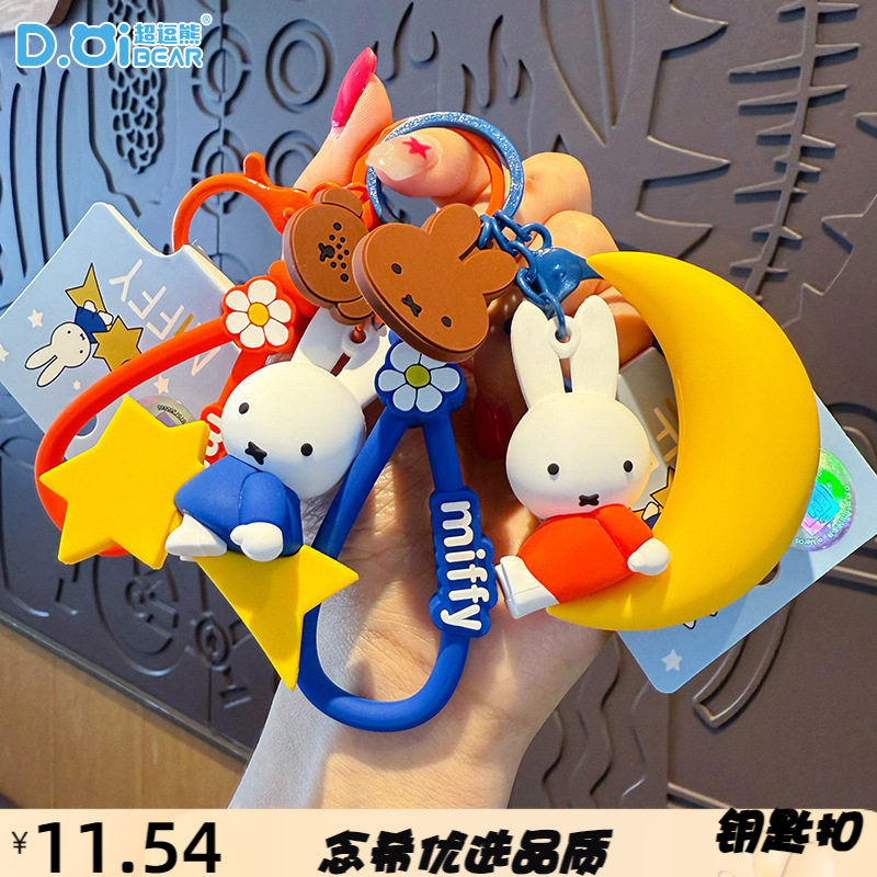 正版菲晚安系列钥匙扣月亮菲兔书