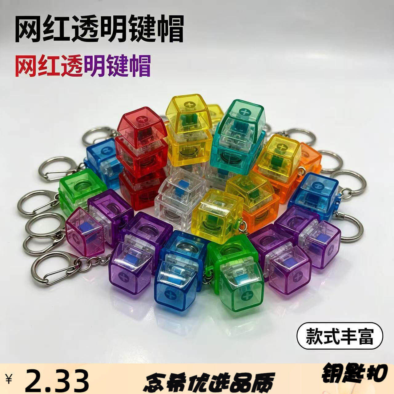 跨境PC高透单键带灯按键机械发光