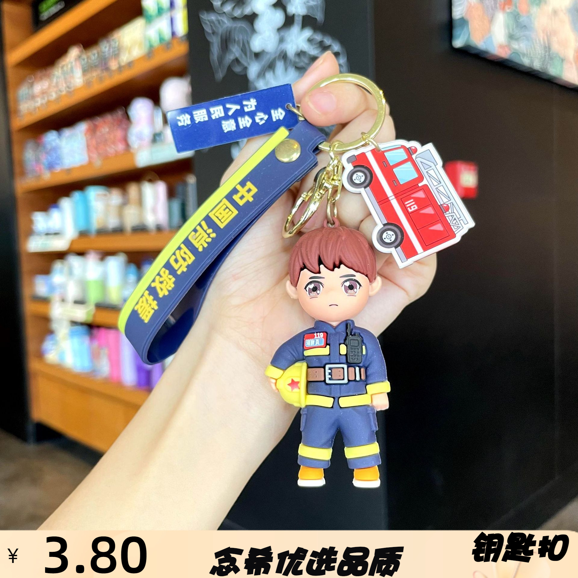 卡通消防员钥匙扣可爱交警公仔包