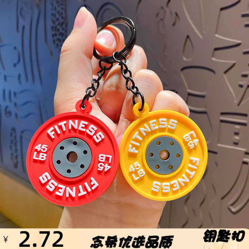 miu系迷你健身杠铃片钥匙扣挂件情侣包包钥匙链运动小挂饰