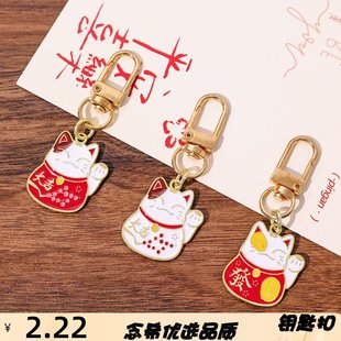 中国风金属招财猫卡钥匙扣配件可爱创意精致包挂件钥匙链礼品