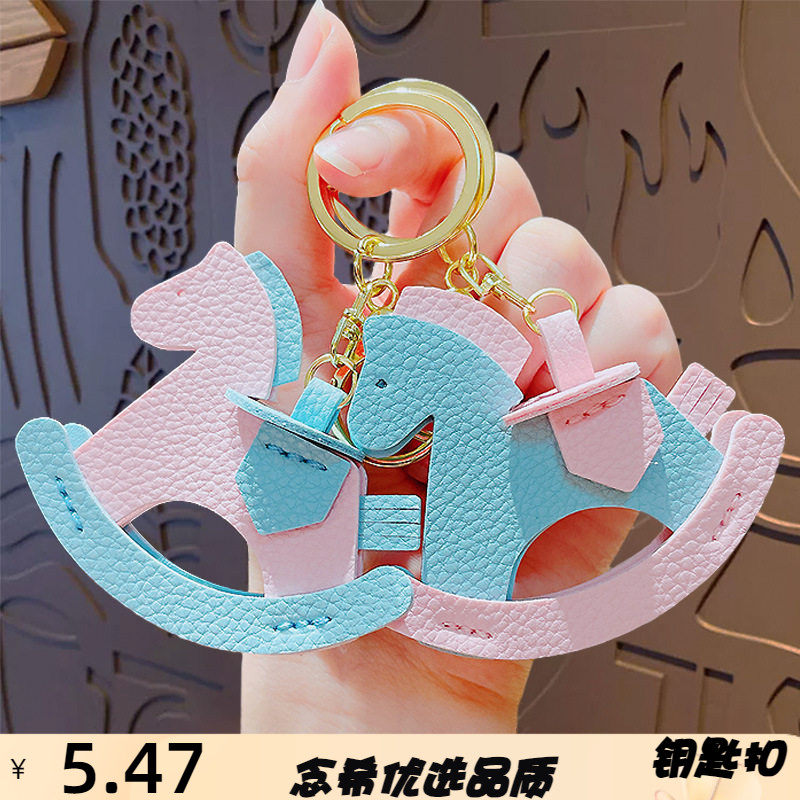 创意卡通皮革小木马钥匙扣挂件情侣包包挂饰汽车钥匙链礼品