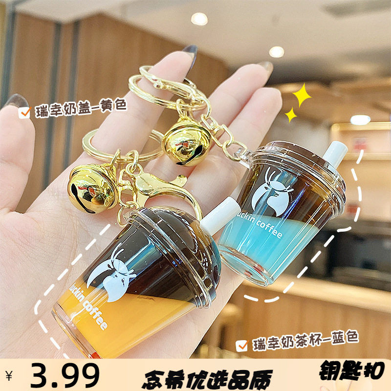 亚克力入油瑞幸橙c美式流沙瓶钥匙扣网红爆款咖啡杯男女钥匙挂链,服饰配件/皮带/帽子/围巾,钥匙扣,淘宝优惠券,粉丝福利购,淘宝优惠卷