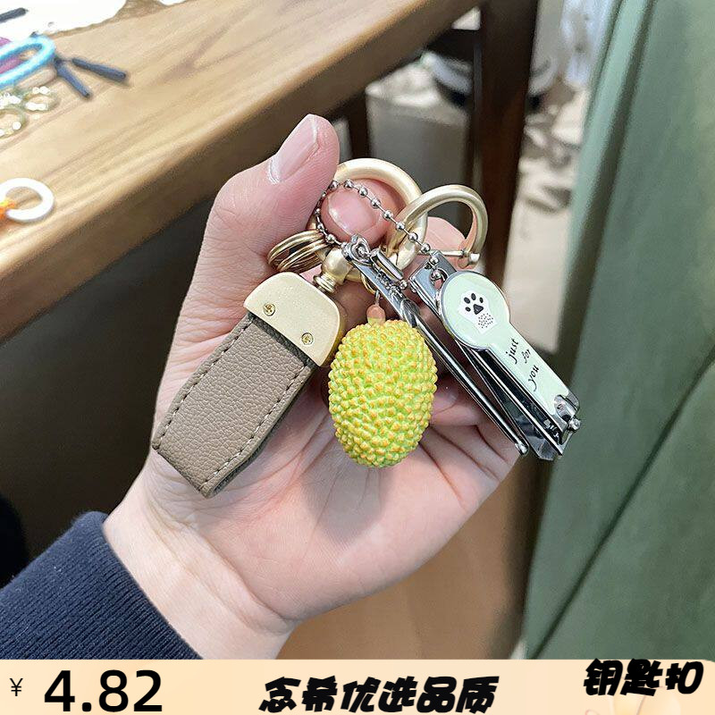 菠萝蜜水果挂件钥匙扣书包情侣汽