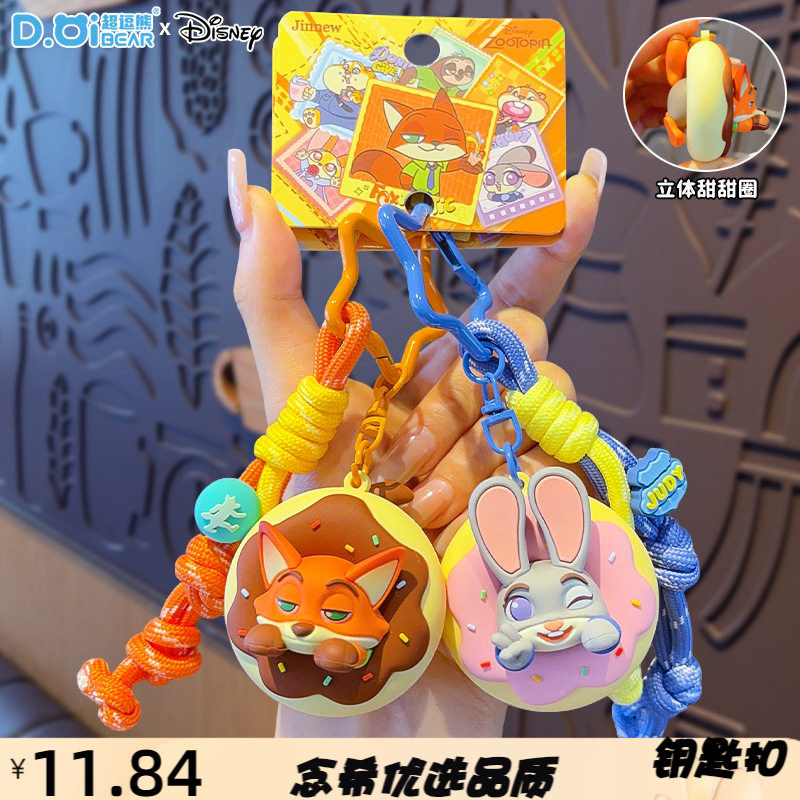 正版疯狂动物城奇趣甜甜圈公仔钥
