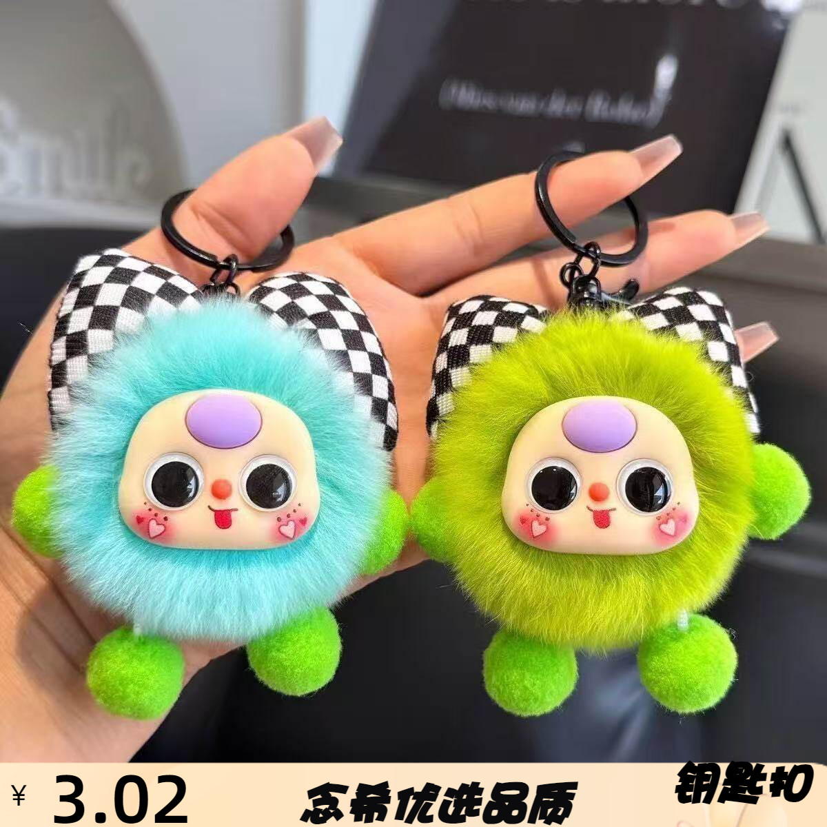 仿獭兔毛蝴蝶结小煤球钥匙扣可爱