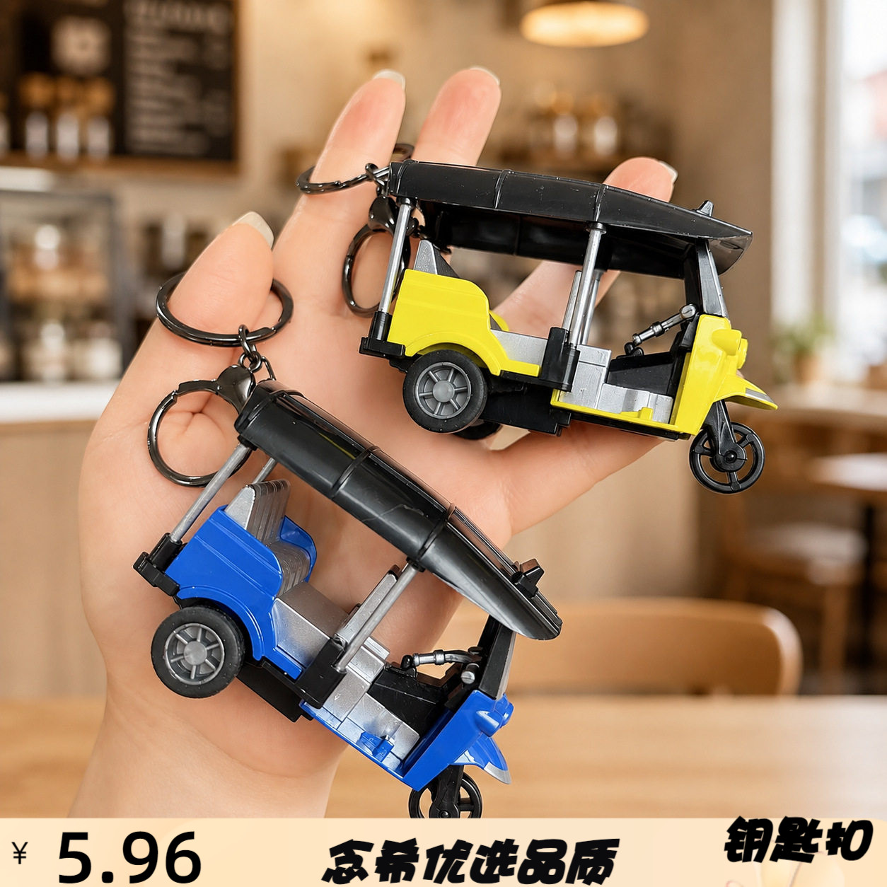 创意迷你回力旅游观光车钥匙扣潮