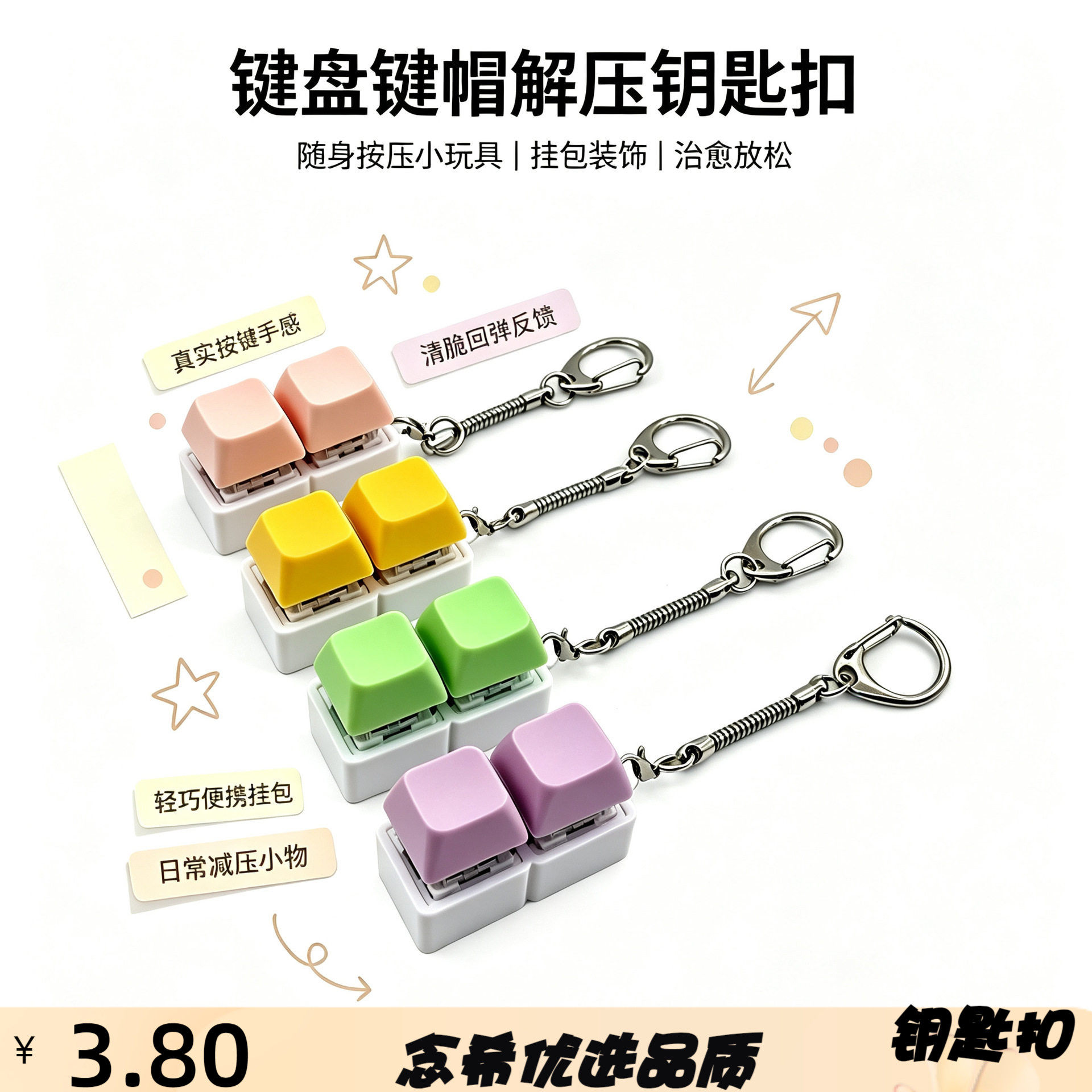 创意纯色2键俄罗斯方块解压钥匙
