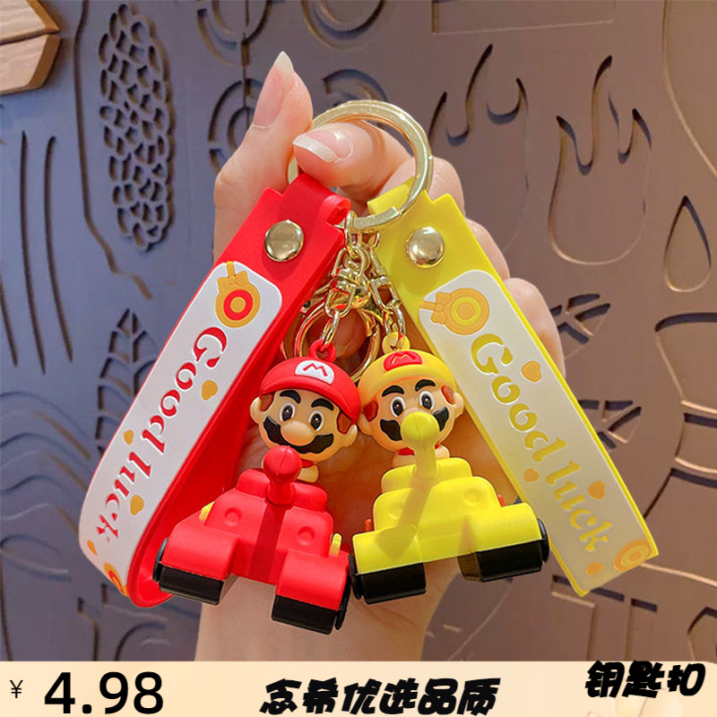 卡通超级玛丽马里奥坦克钥匙扣男
