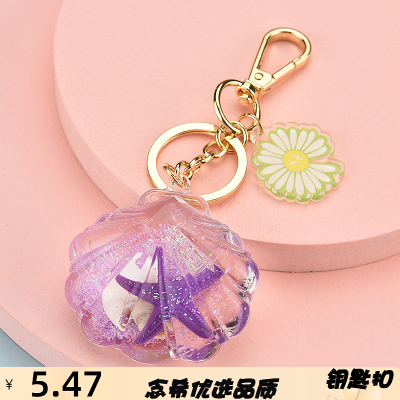 亚克力海星挂件沙滩生物入油海星漂浮钥匙扣海洋馆海洋世界小礼品