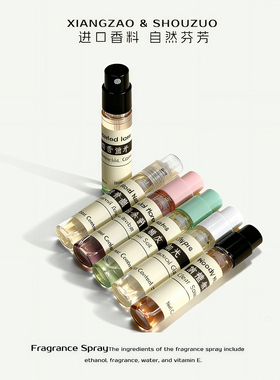 原创调香 香氛香水 男女香水小样试用装学生木质调 香氛喷雾