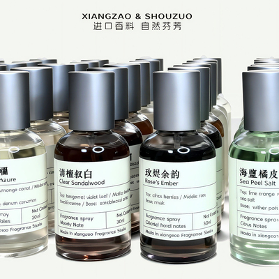 原创调香木质调香氛香水小样