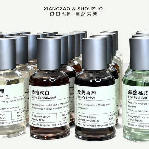 原创调香木质调香氛香水小样