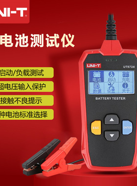 优利德蓄电池检测仪汽车电动车UT673A内阻测试12V24V容量电瓶675A