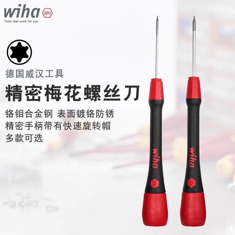 维修精密拆卸德国进口小起子