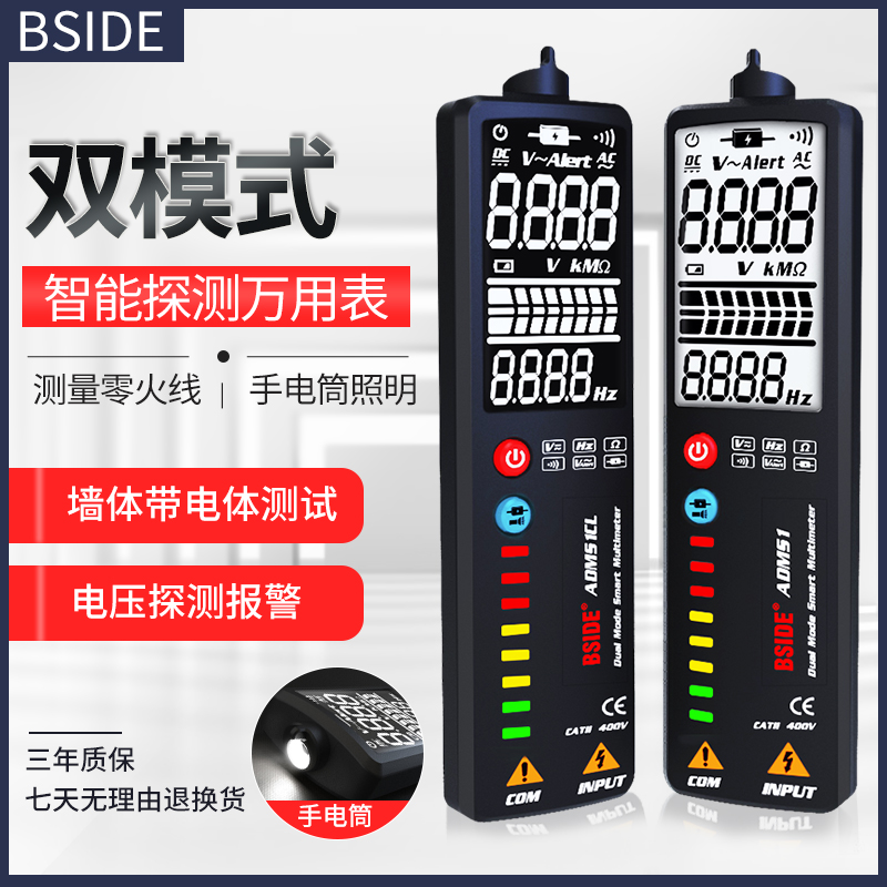 BSIDE双模式智能全自动