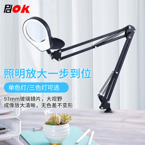 PDOK夹式台灯PD43598T折叠支架三色LED灯工业电子放大镜维修焊接