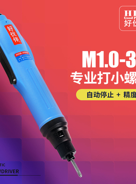 台湾HHB好伙伴全自动电动螺丝刀起子精密有刷电批小扭力HHB-3000B