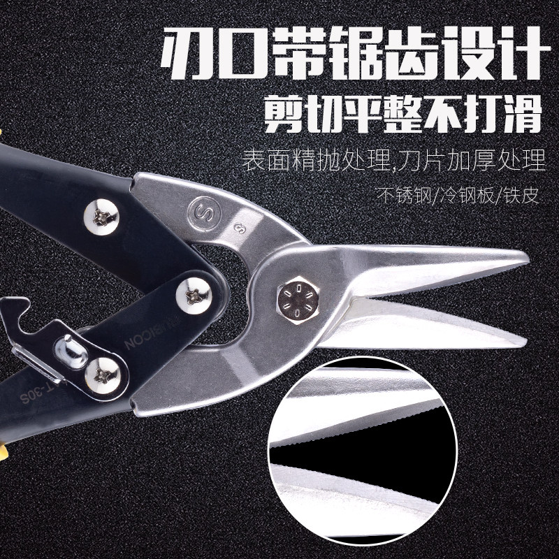 로빈 후드 RAT-10L|20R|30S 수입 왼쪽 머리 항공 가위 스테인레스 스틸 플레이트 와이어 메쉬 가위