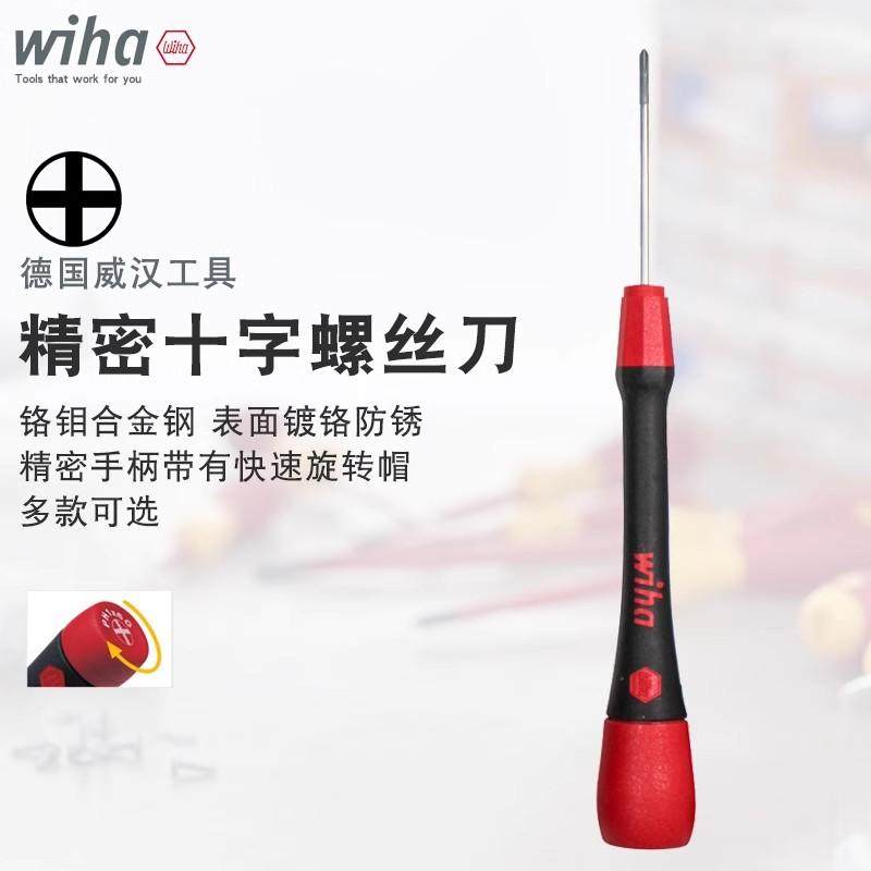 进口精密螺丝批一字十字Y三角