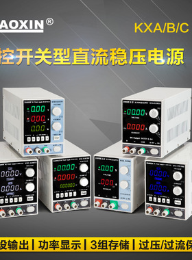 兆信KXA-325D/KXB/KXC开关型直流稳压电源数控四位可调0-32V62V5A