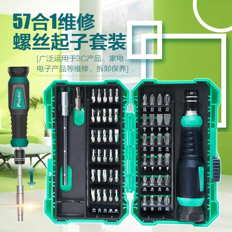 대만 BAOGONG SD-9857M 수리 드라이버 세트 컴퓨터 APPLE 휴대 전화 정밀 다기능 분해 도구