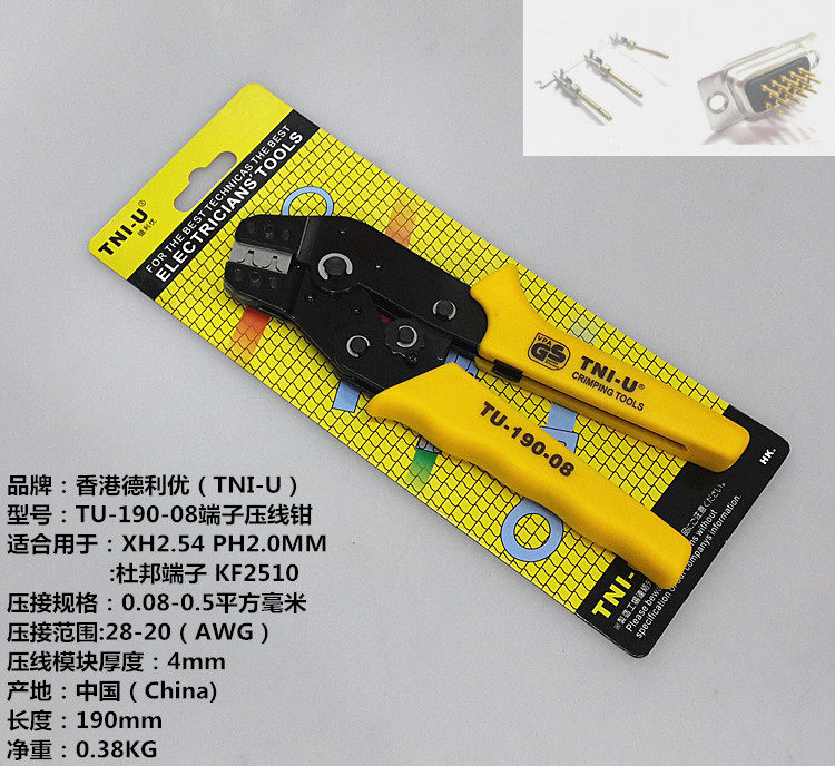 德利优压线钳 通用于杜邦/PH/XH等2.0/2.54MM间距端子 TU-190-08