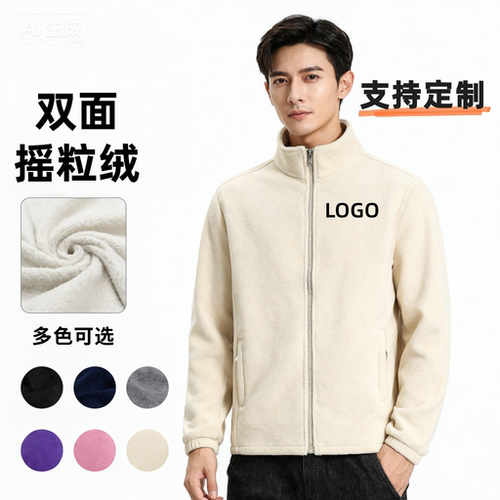 春秋冬季双面摇粒绒拉链立领卫衣