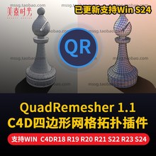 C4D四边形网格模型重拓扑插件QuadRemesher中文汉化WIN版R19-24