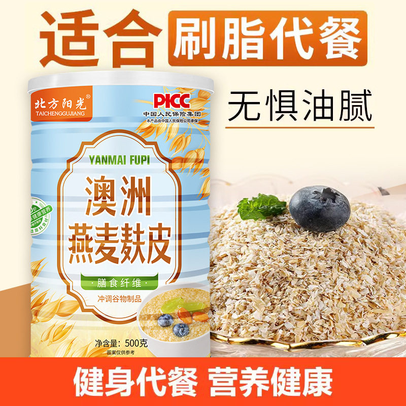 山姆爷代餐粉高纤罐装现货批澳洲燕麦麸皮北方阳光罐装500克麦麸图片