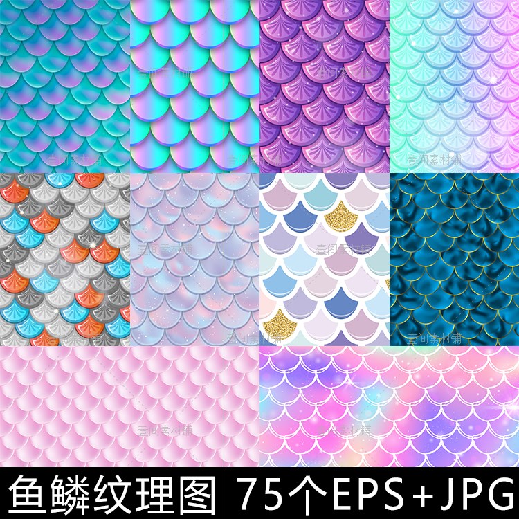JJ57唯美美人鱼皮肤渐变纹理鱼鳞片平铺无缝图案背景矢量素材图片