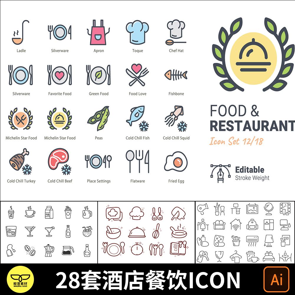 食品餐饮酒店常用手机APP小程序ICON图标设计模板AI矢量图素材