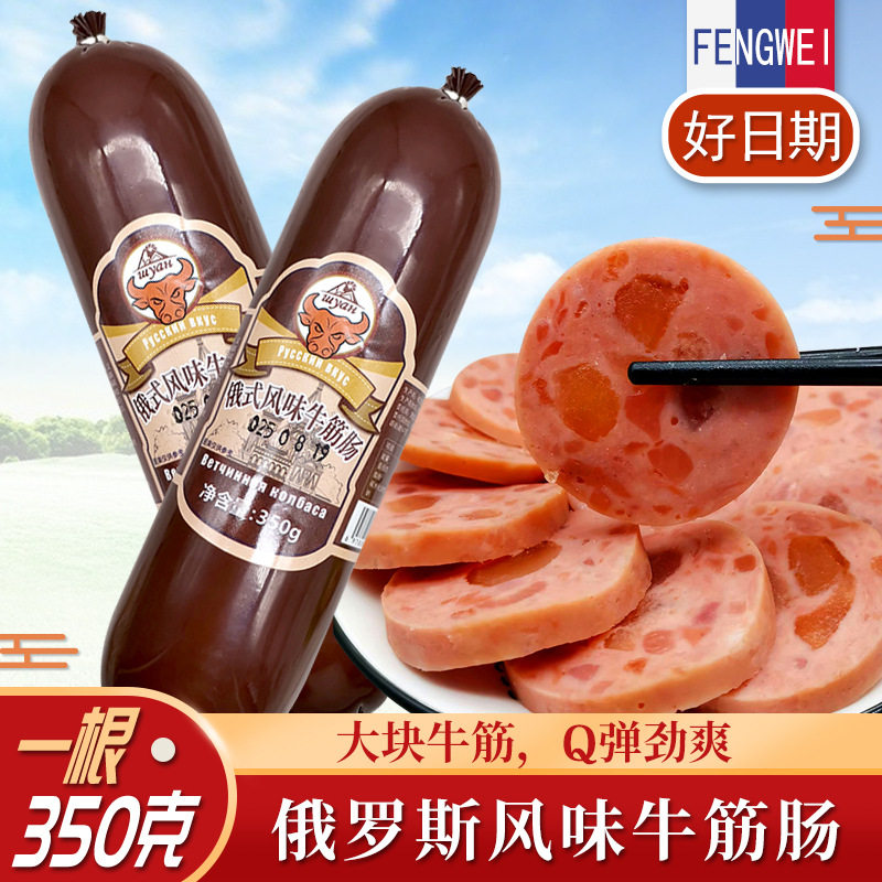 山姆爷俄罗斯风味妮亚双山牛筋肠香肠火腿即食烤肠美食肉下酒菜35