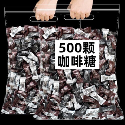 山姆爷咖啡糖咖啡豆糖可咀嚼散装醇香黑coffee网红零食小吃糖果