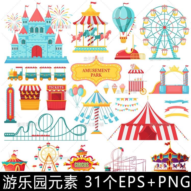 yl1卡通儿童游乐园元素游乐场马戏团旋转木马图案png插画矢量素材