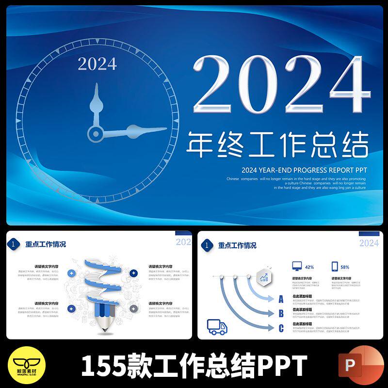蓝色震撼大气2023公司年终工作总结部门年度计划述职报告ppt模版