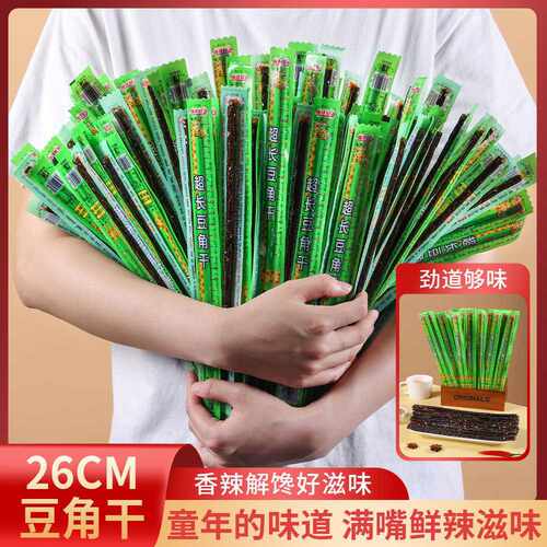 山姆爷海洋虹超长豆角干15包辣条独立包装一根筋辣条零食小吃工厂