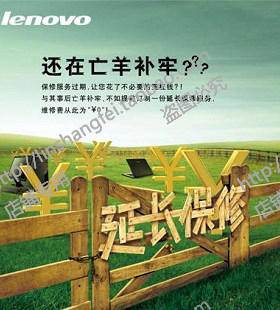 联想官方延保续保台式机家悦Erazer天逸电脑延长保修 官方售后