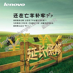 联想官方延保续保台式机家悦Erazer天逸电脑延长保修 官方售后