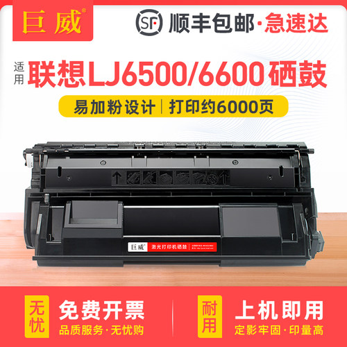易加粉型 打印流畅 输出清晰 质量稳定