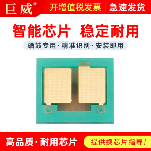 【顺丰】适用佳能LBP325x硒鼓芯片MF543dw/x LBP325dn墨盒imageCLASS LBP320 MF540打印机碳CRG-056硒鼓芯片