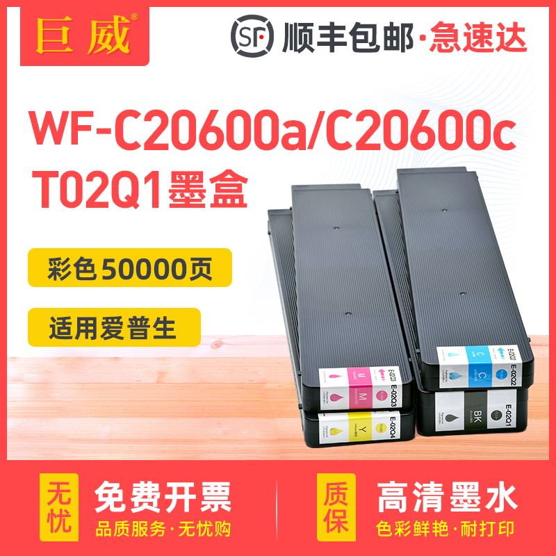 国内版墨盒 顺丰包邮 高品质大容量颜料墨水