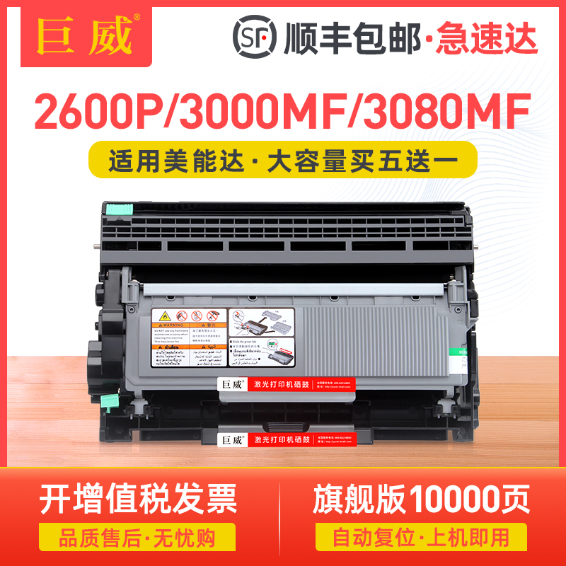 兼容柯尼卡美能达TNP65墨粉盒bizhub 3000MF打印机粉盒2600P 3080MF鼓架KONICA MINOLTA TNP66 IUP27硒鼓单元 办公设备/耗材/相关服务 硒鼓/粉盒 原图主图